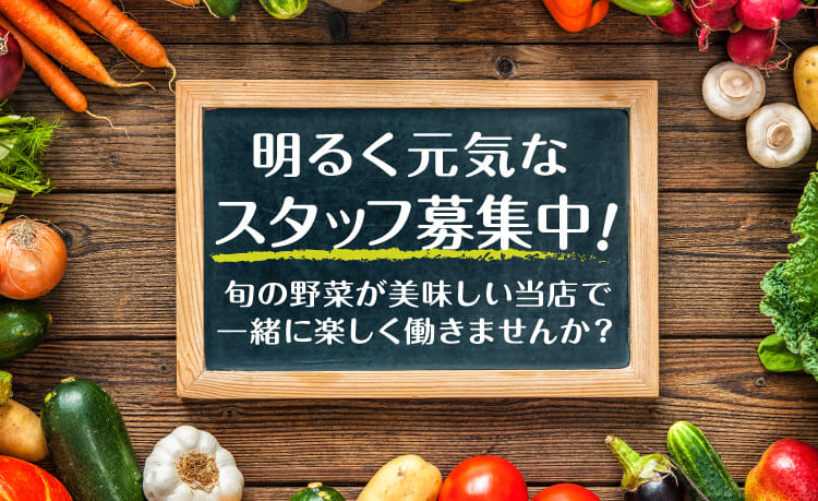 ワイルドライス wild rice 横浜市都筑区にある野菜創作料理店